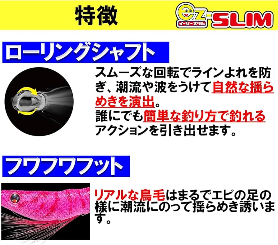 Amazon | DUEL(デュエル) スッテ EZ-SLIM 布巻 95mm 重量:6g